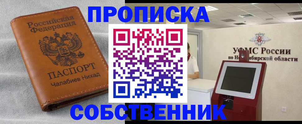 регистрация в Звенигороде