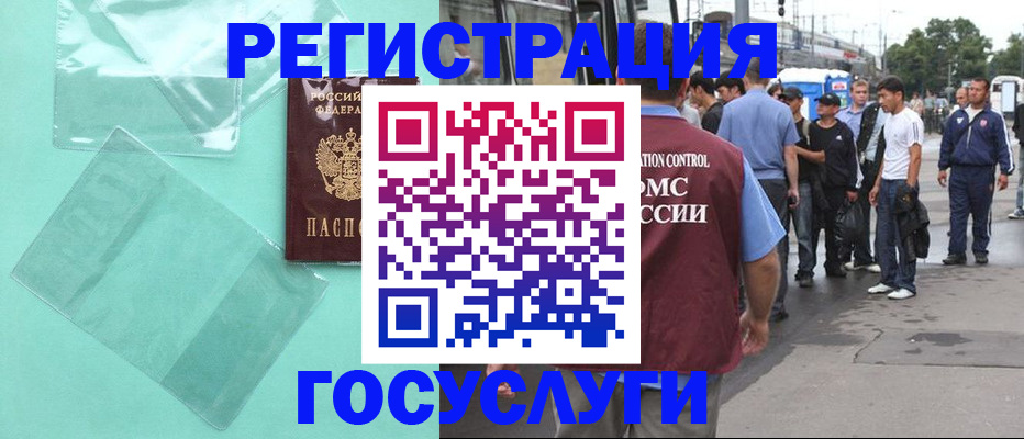 прописка в квартире в Звенигороде